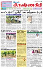 Krishnagiri-Salem Supplement