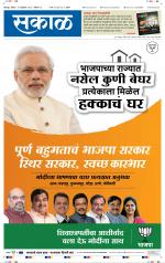 सोलापुर