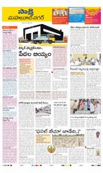 Mahabubnagar District