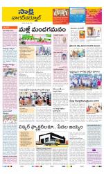 Nagarkurnool District