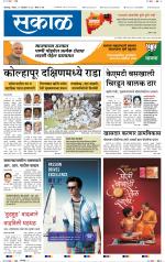 कोल्हापुर