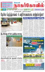 Kanyakumari-Nagarcoil Supplement