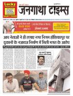 EVENING JANGATHA TIMES