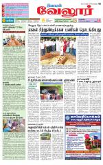 Vellore Supplement