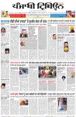 Punjabi Tribune