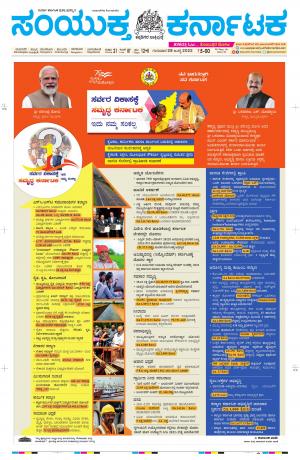 Namma Davanagere, ದಾವಣಗೆರೆ 