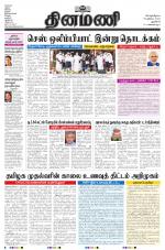 Dinamani - New Delhi