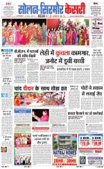 Solan sirmour  kesari