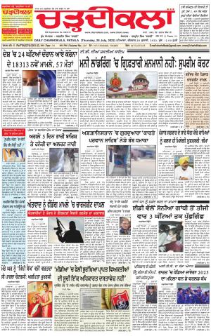 charhdikala punjab 28-07-2022