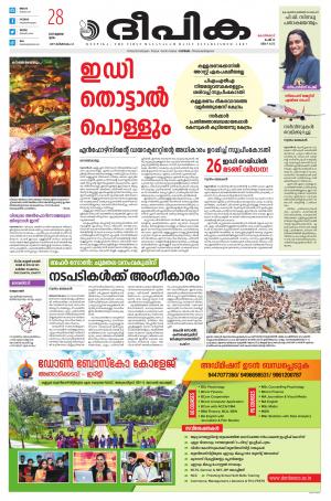 Deepika 28 July 2022