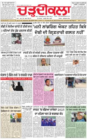 charhdikala delhi 28-03-2022