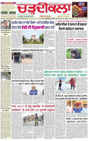 charhdikala haryana  28-07-2022