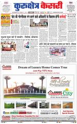 Punjab kesari / Haryana kurukshetra kesari