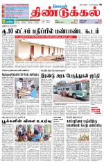 Dindigul-Madurai Supplement
