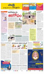 SPSR Nellore District