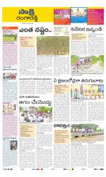 Ranga Reddy District