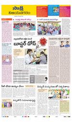 Vijayanagaram District