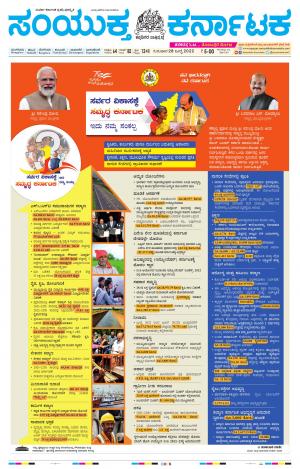 july,28,2022,Mangaluru