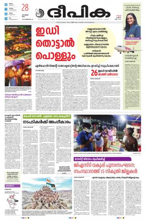 Deepika 28 July 2022