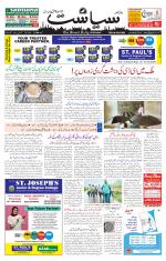 Siasat Daily