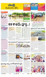 Komaram Bheem District