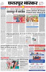 छतरपुर भास्कर 