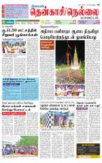 Nellai District-Tirunelveli Supplement