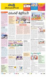 Hanamakonda District