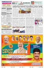 Namma Tumakuru, ತುಮಕೂರು