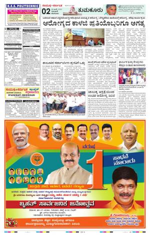 july,28,2022,Tumakuru