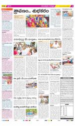 Anantapur Constituencies