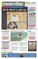 राजस्थान