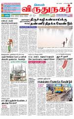 Virudhunagar-Madurai Supplement
