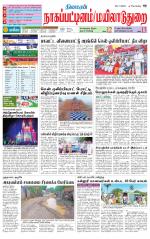 Nagai-Trichy Supplement