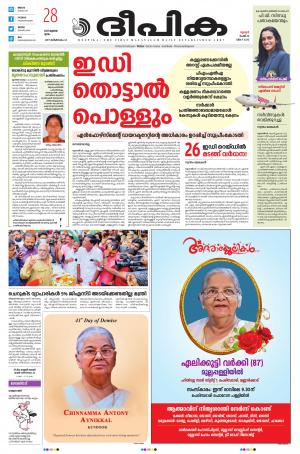 Deepika 28 July 2022