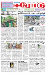 Erode-Coimbatore Supplement