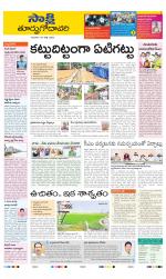 East Godavari District