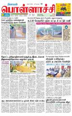 Pollachi-Coimbatore Supplement