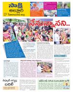 Alluri Sitarama Raju District