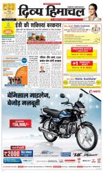 Divya Himachal Dharamsala+Mera Bilaspur +Aastha