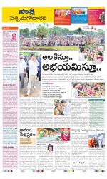 West Godavari District