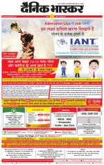 सतना-विंध्य