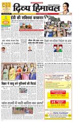 Divya Himachal Chandigarh+Mera Shimla +Aastha