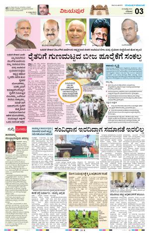 Namma Vijayapura, ವಿಜಯಪುರ