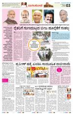 Namma Bagalakote, ಬಾಗಲಕೋಟೆ