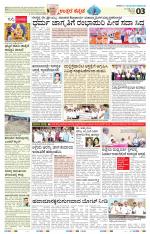 Namma Karwar, ಕಾರವಾರ