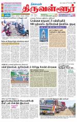 Tiruvellore-Chennai Supplement