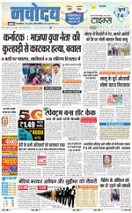 Navodaya Times Main
