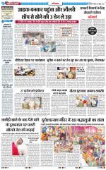 The Navodaya Times Ghaziabad 