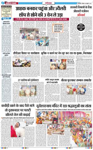 The Navodaya Times Ghaziabad﻿﻿